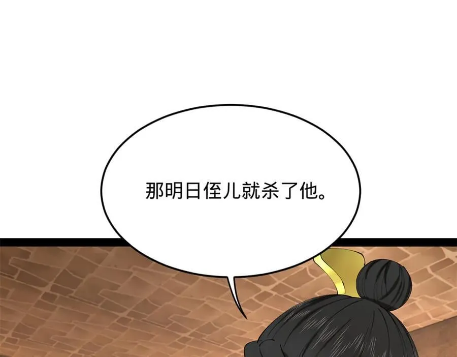 史上最强赘婿漫画下拉式奇漫屋漫画,254 狗和赘婿不得入内！1图