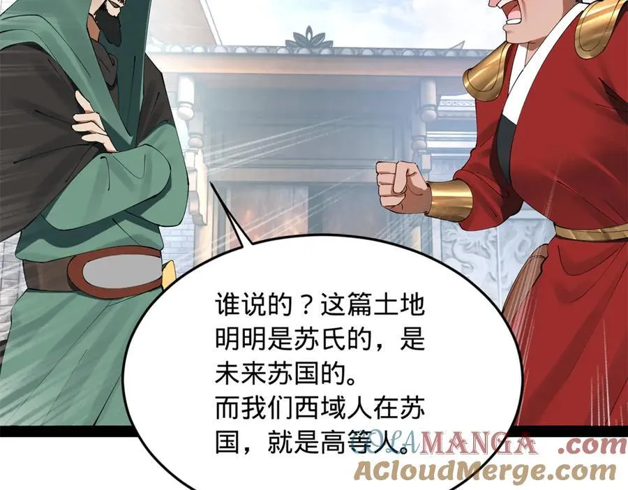 史上最强赘婿漫画下拉式奇漫屋漫画,255 随地小便，成何体统？1图