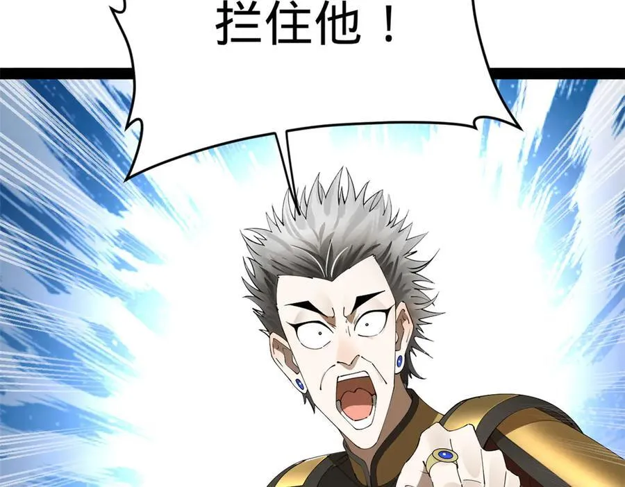 史上最强赘婿漫画下拉式奇漫屋漫画,251 刺杀苏难！2图