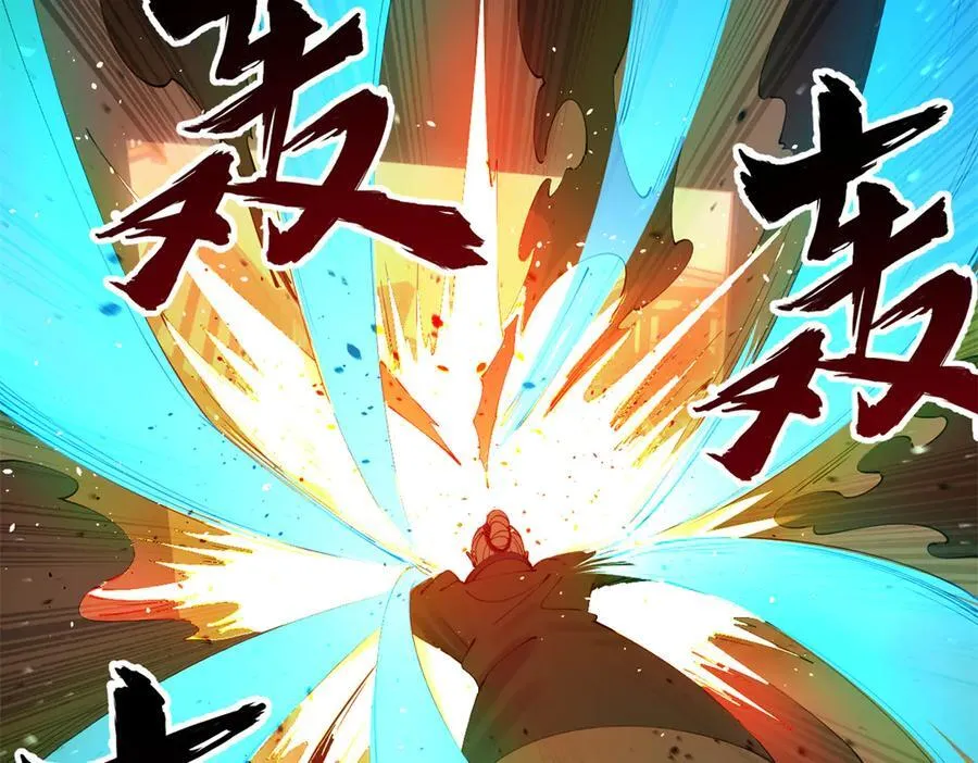 史上最强赘婿漫画下拉式奇漫屋漫画,247 捉拿苏难！2图