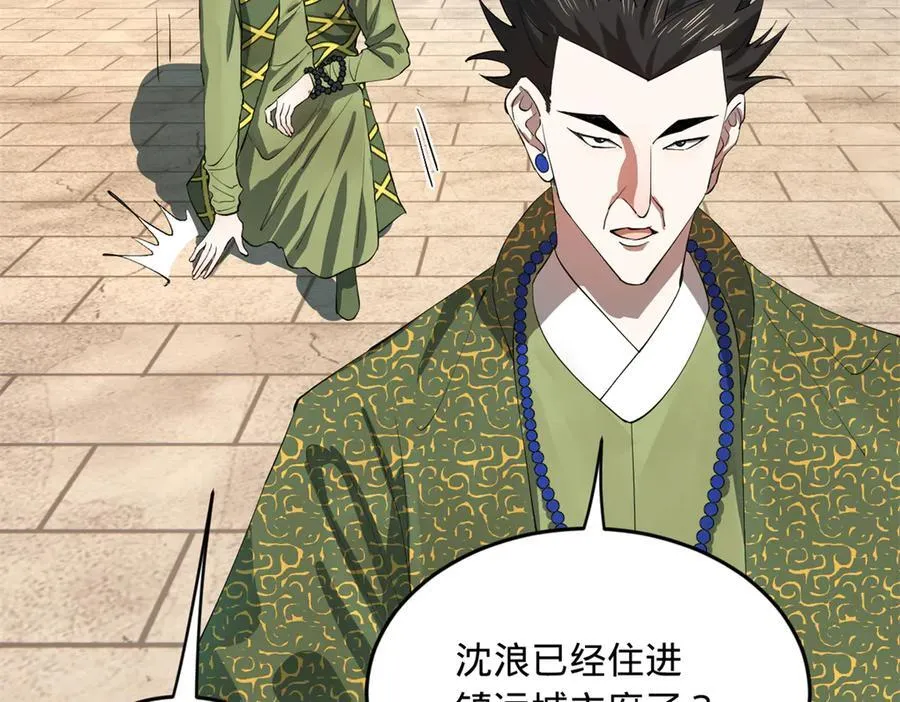 史上最强赘婿漫画下拉式奇漫屋漫画,254 狗和赘婿不得入内！1图