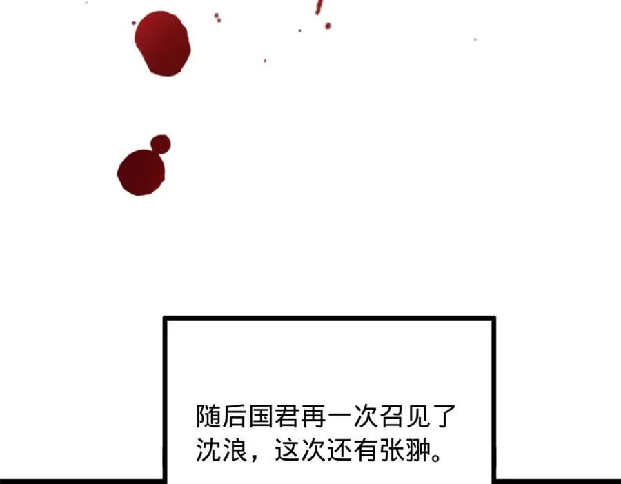 史上最强赘婿漫画下拉式奇漫屋漫画,252 两百娘子军！2图