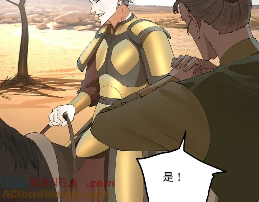 史上最强赘婿漫画下拉式奇漫屋漫画,251 刺杀苏难！1图