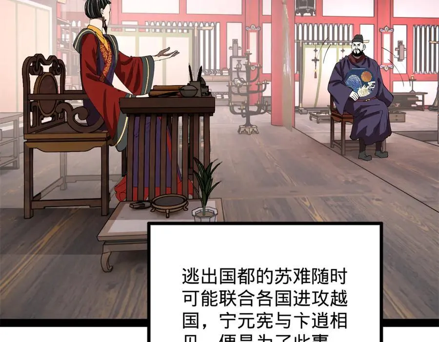 史上最强赘婿漫画下拉式奇漫屋漫画,250 御驾亲征！2图