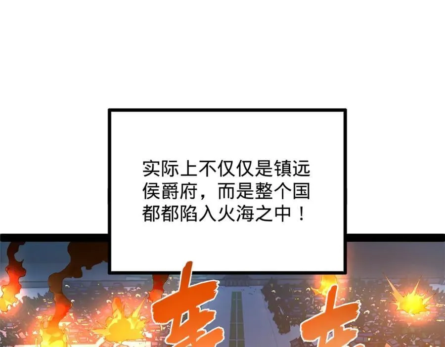 史上最强赘婿漫画免费漫画,248 高调叛逃！2图