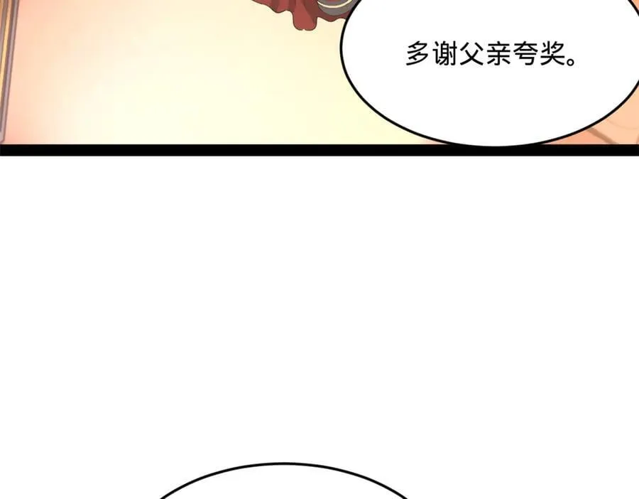 史上最强赘婿小说免费阅读漫画,250 御驾亲征！2图