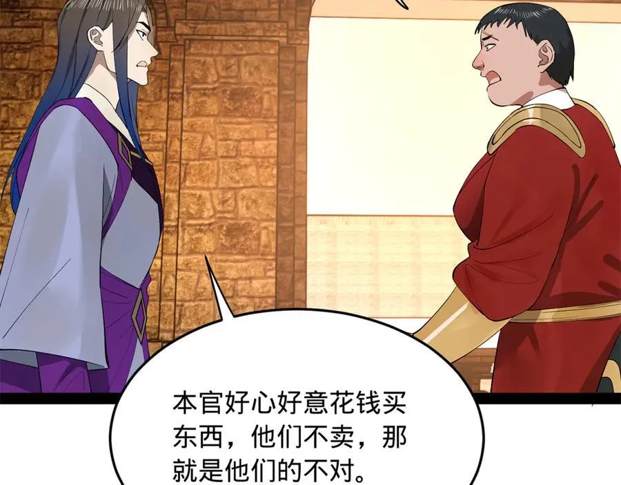 史上最强赘婿漫画下拉式奇漫屋漫画,254 狗和赘婿不得入内！1图