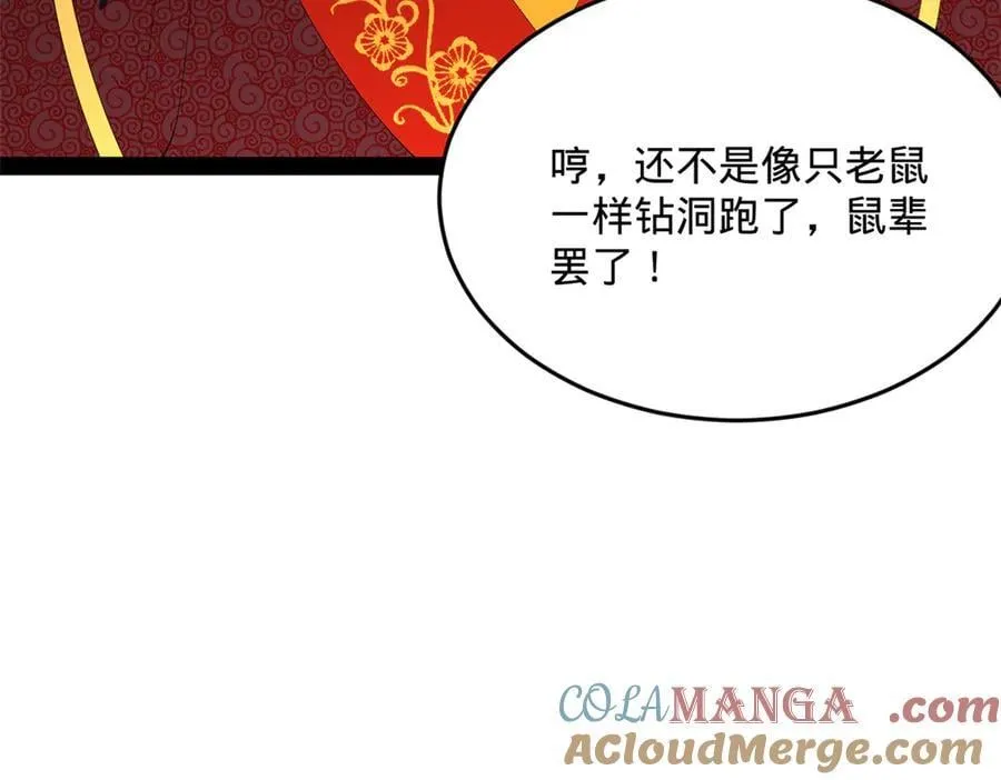 史上最强赘婿漫画下拉式奇漫屋漫画,248 高调叛逃！1图