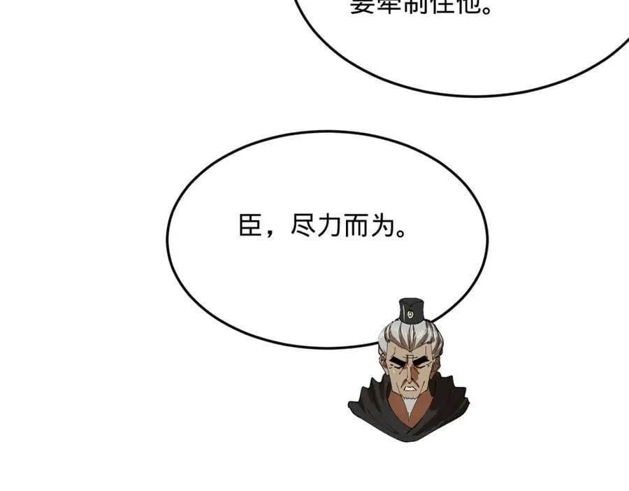 史上最强赘婿漫画下拉式奇漫屋漫画,252 两百娘子军！2图