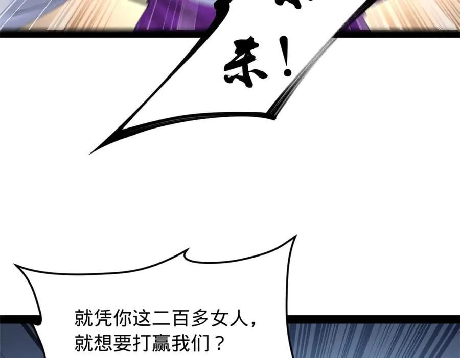 史上最强赘婿漫画下拉式奇漫屋漫画,255 随地小便，成何体统？1图
