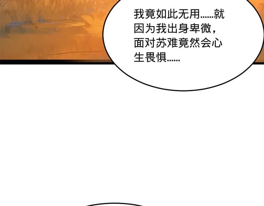 史上最强赘婿笔趣阁免费阅读全文漫画,252 两百娘子军！2图