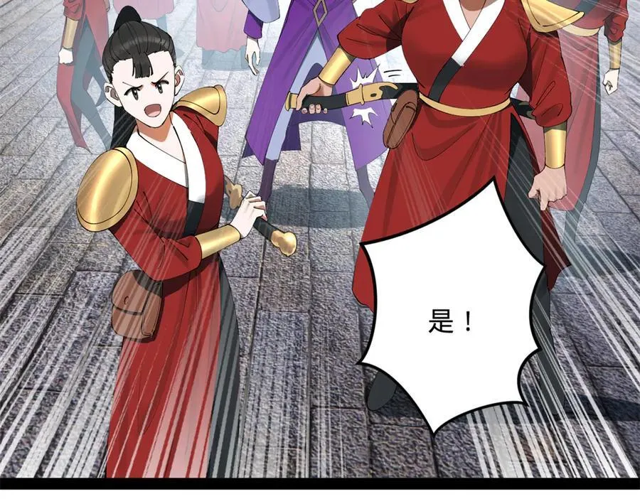 史上最强赘婿漫画下拉式奇漫屋漫画,255 随地小便，成何体统？2图
