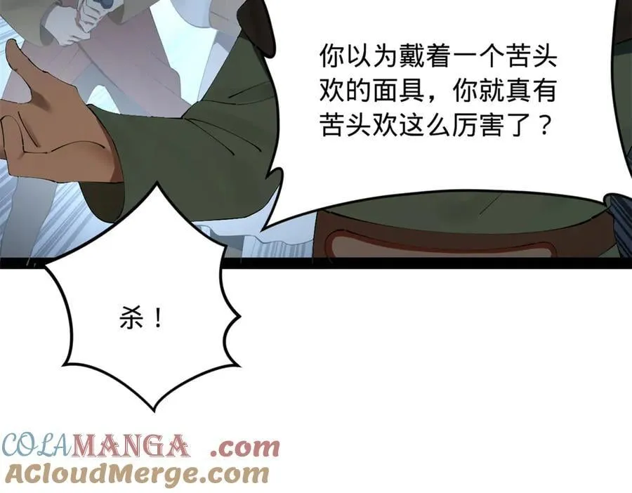 史上最强赘婿漫画下拉式奇漫屋漫画,255 随地小便，成何体统？1图