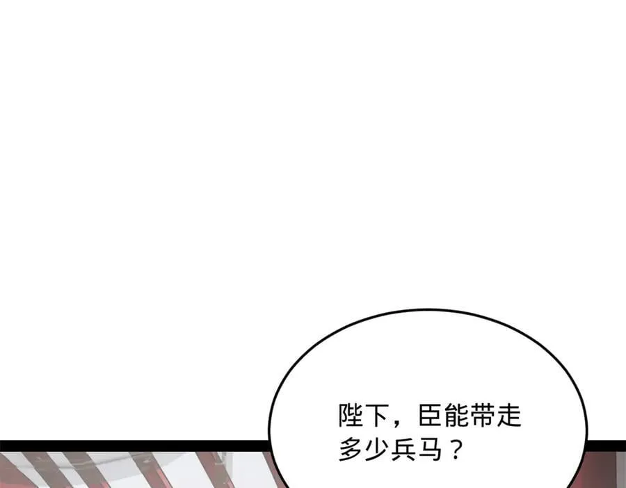 史上最强赘婿漫画下拉式奇漫屋漫画,252 两百娘子军！1图