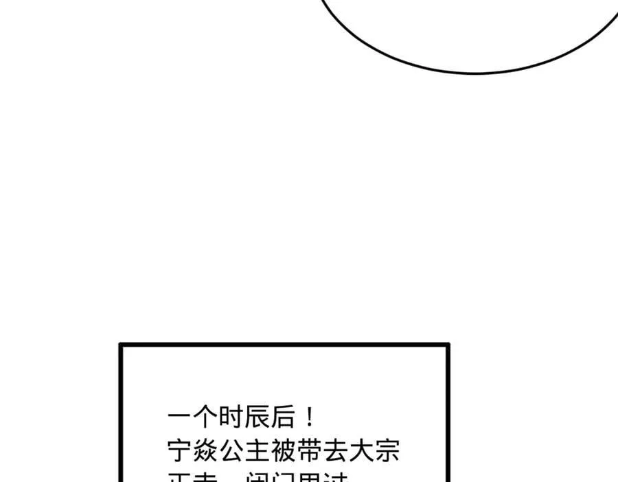 史上最强赘婿漫画下拉式奇漫屋漫画,245 听说沈浪的妻子很美？2图