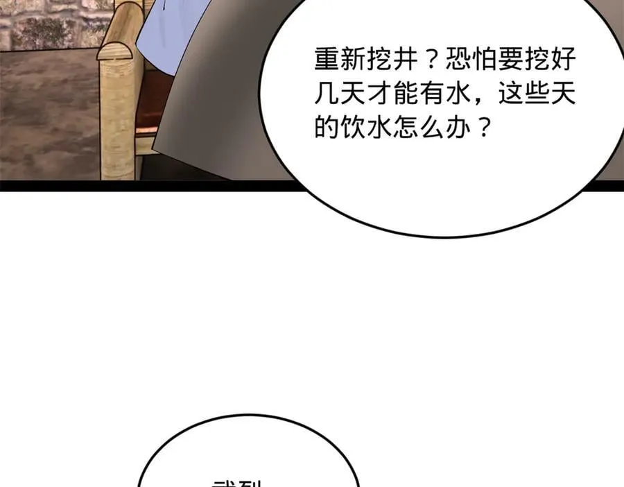 史上最强赘婿漫画下拉式奇漫屋漫画,254 狗和赘婿不得入内！2图