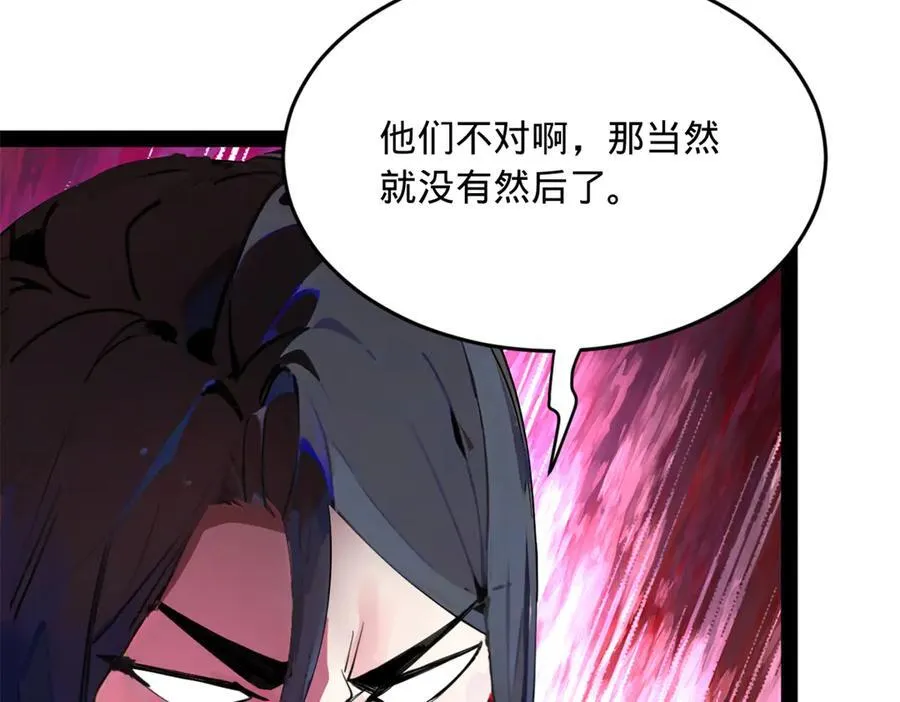 史上最强赘婿漫画下拉式奇漫屋漫画,254 狗和赘婿不得入内！2图