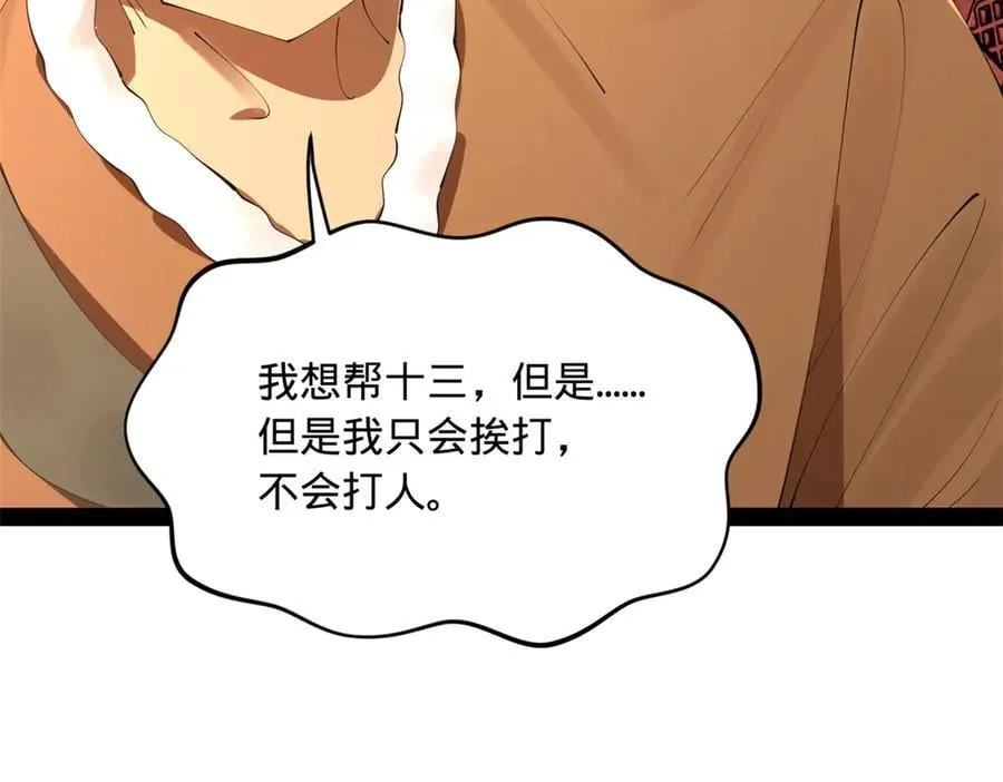 史上最强赘婿漫画下拉式奇漫屋漫画,249 练武？没有意义1图