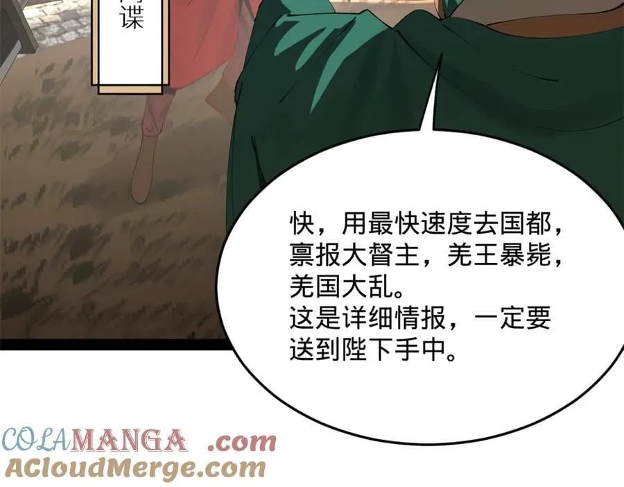 史上最强赘婿漫画下拉式奇漫屋漫画,247 捉拿苏难！1图