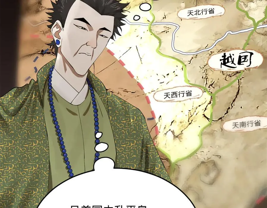 史上最强赘婿漫画下拉式奇漫屋漫画,254 狗和赘婿不得入内！2图