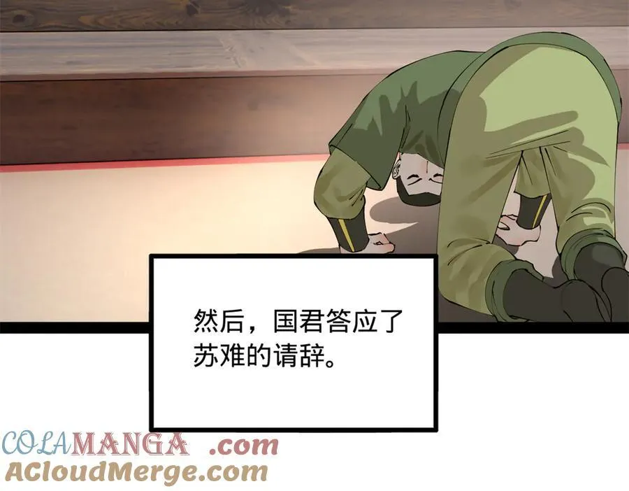 史上最强赘婿漫画下拉式奇漫屋漫画,252 两百娘子军！1图