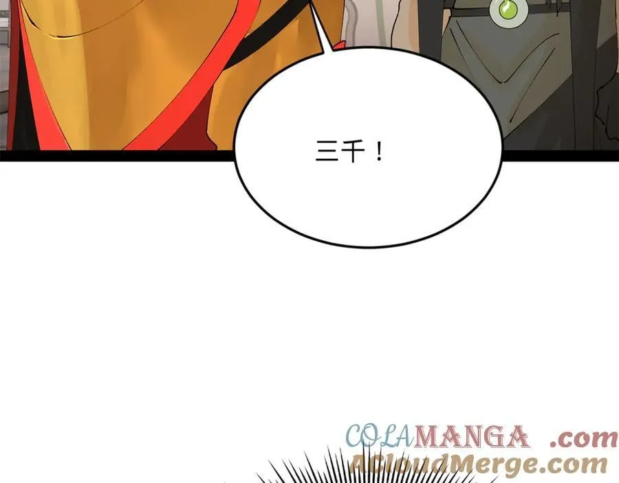 史上最强赘婿漫画下拉式奇漫屋漫画,252 两百娘子军！1图