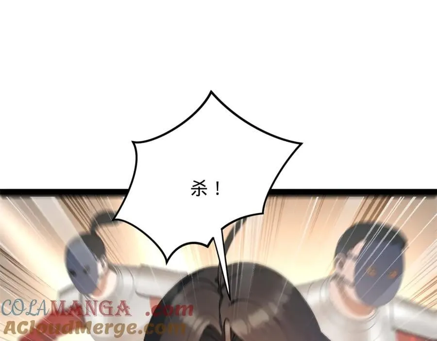 史上最强赘婿漫画下拉式奇漫屋漫画,255 随地小便，成何体统？1图