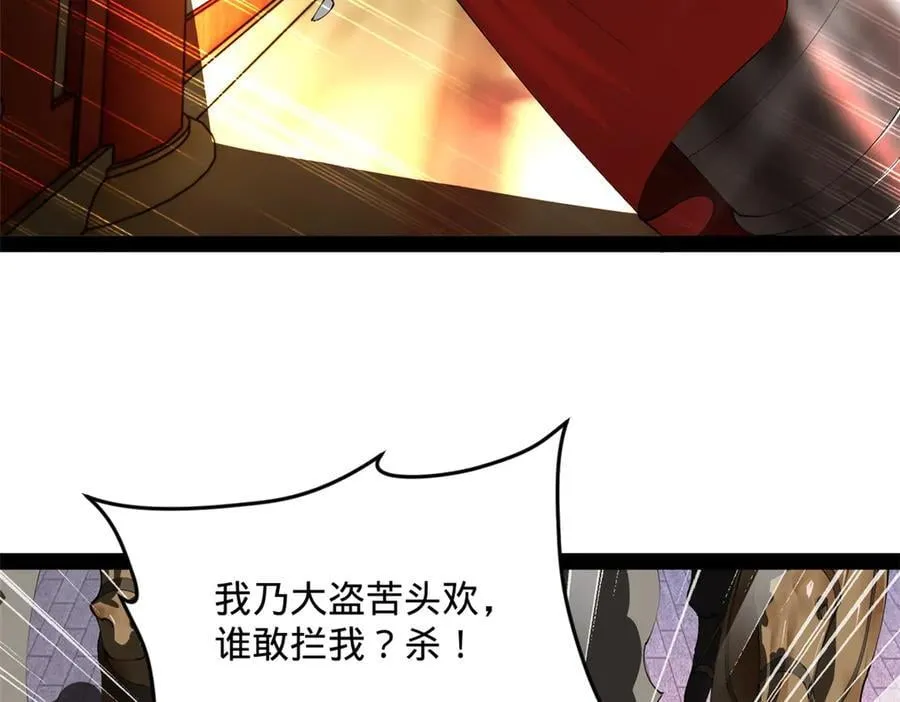 史上最强赘婿仇妖儿漫画,248 高调叛逃！2图