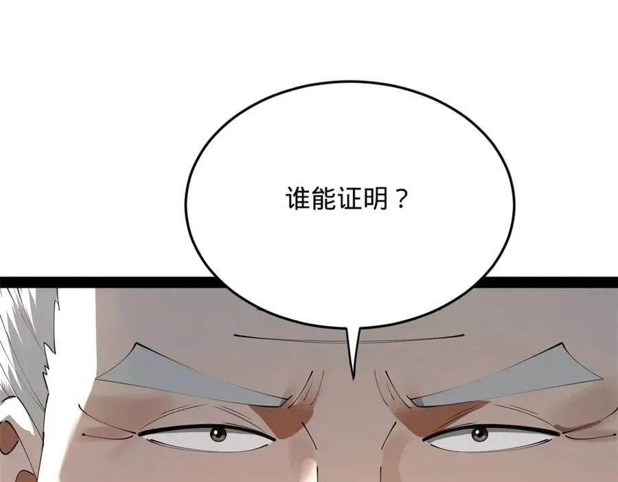 史上最强赘婿漫画下拉式奇漫屋漫画,245 听说沈浪的妻子很美？2图