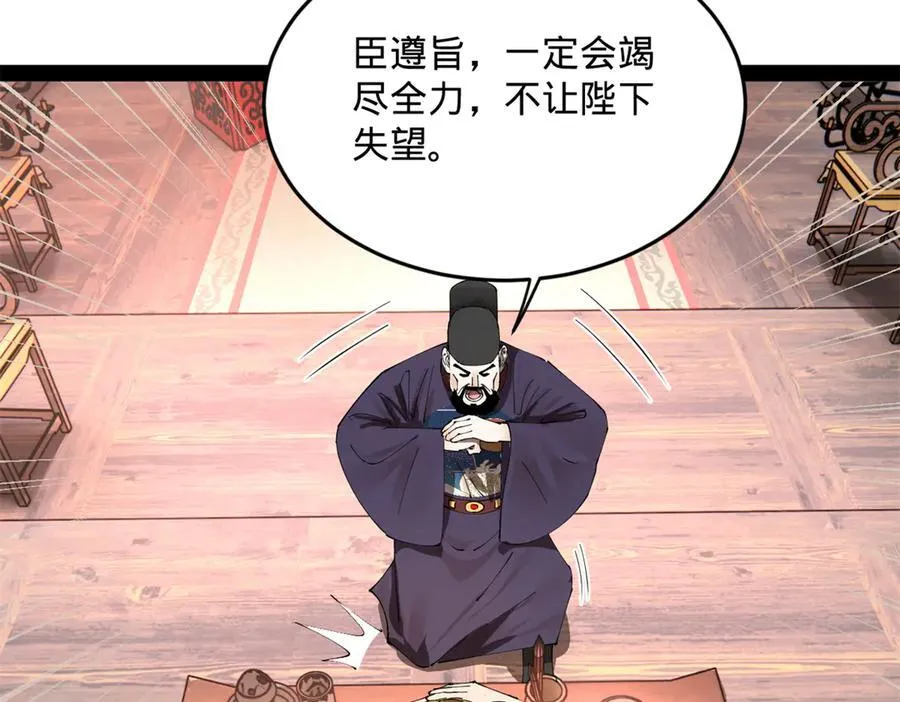 史上最强赘婿漫画下拉式奇漫屋漫画,250 御驾亲征！2图