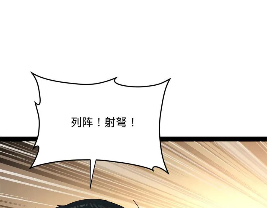 史上最强赘婿漫画下拉式奇漫屋漫画,255 随地小便，成何体统？2图