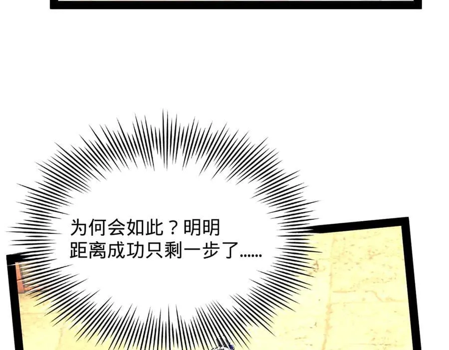 史上最强赘婿漫画下拉式奇漫屋漫画,247 捉拿苏难！2图