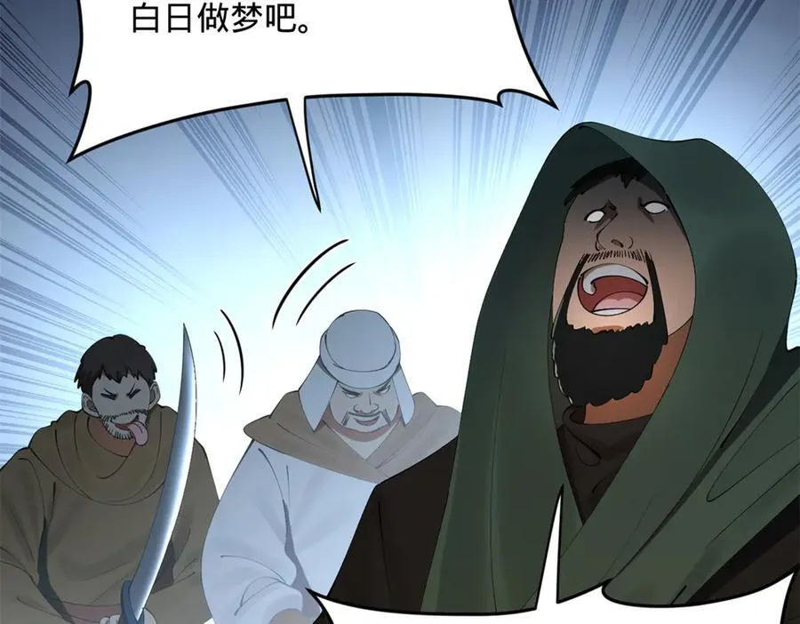 史上最强赘婿漫画下拉式奇漫屋漫画,255 随地小便，成何体统？2图