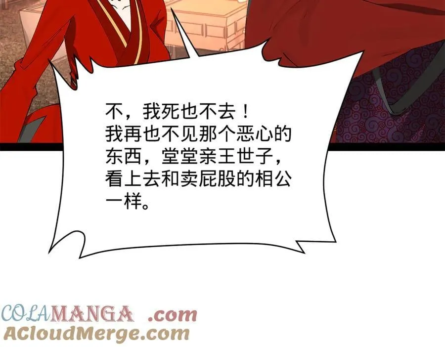 史上最强赘婿漫画下拉式奇漫屋漫画,244 好兄弟！喝酒！1图