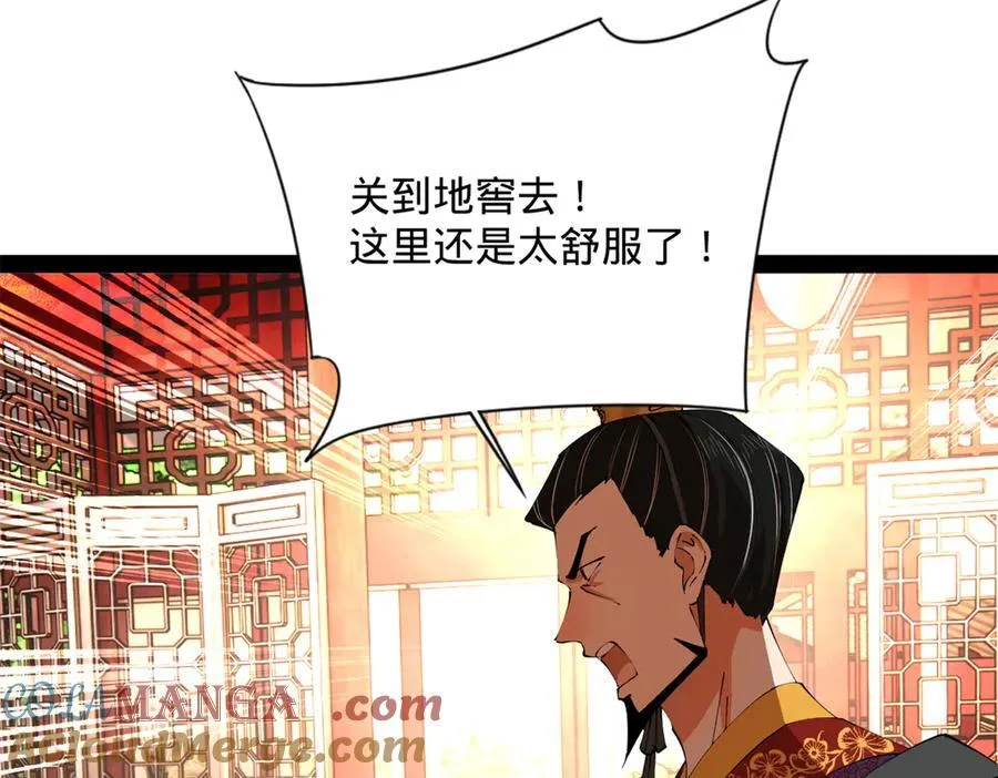 史上最强赘婿漫画下拉式奇漫屋漫画,244 好兄弟！喝酒！1图
