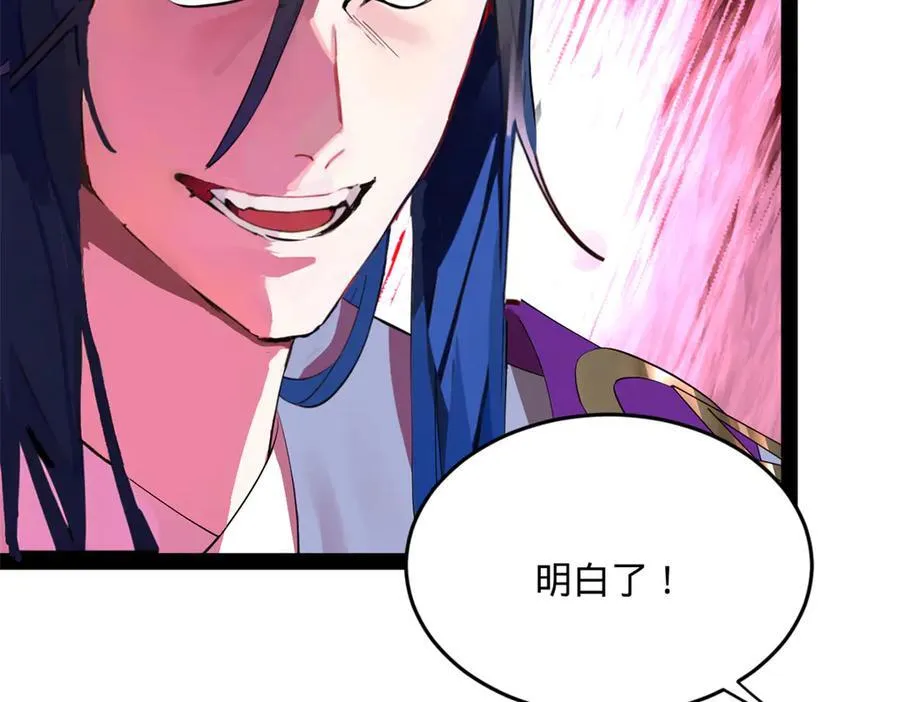 史上最强赘婿漫画下拉式奇漫屋漫画,254 狗和赘婿不得入内！1图