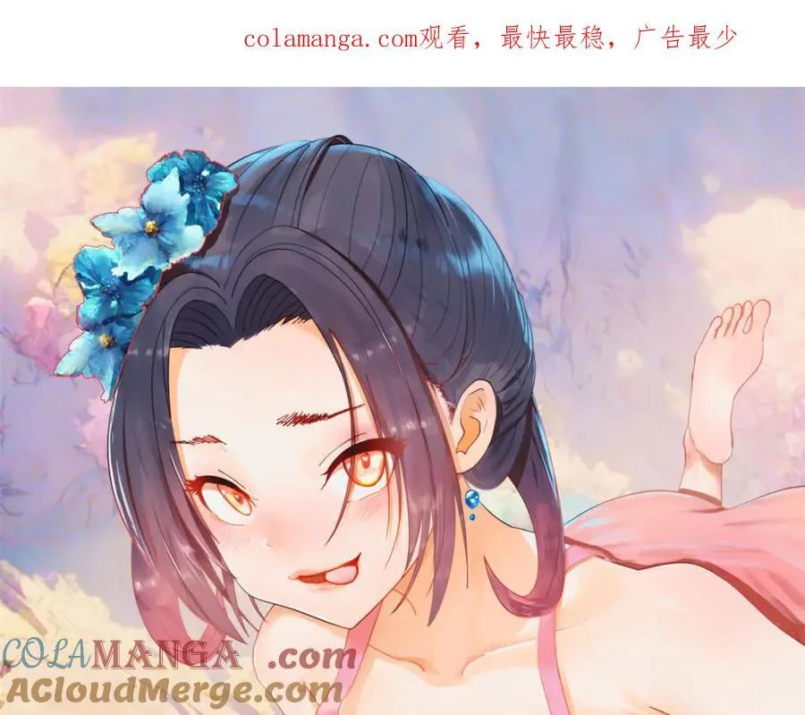 史上最强赘婿小说免费阅读漫画,245 听说沈浪的妻子很美？1图