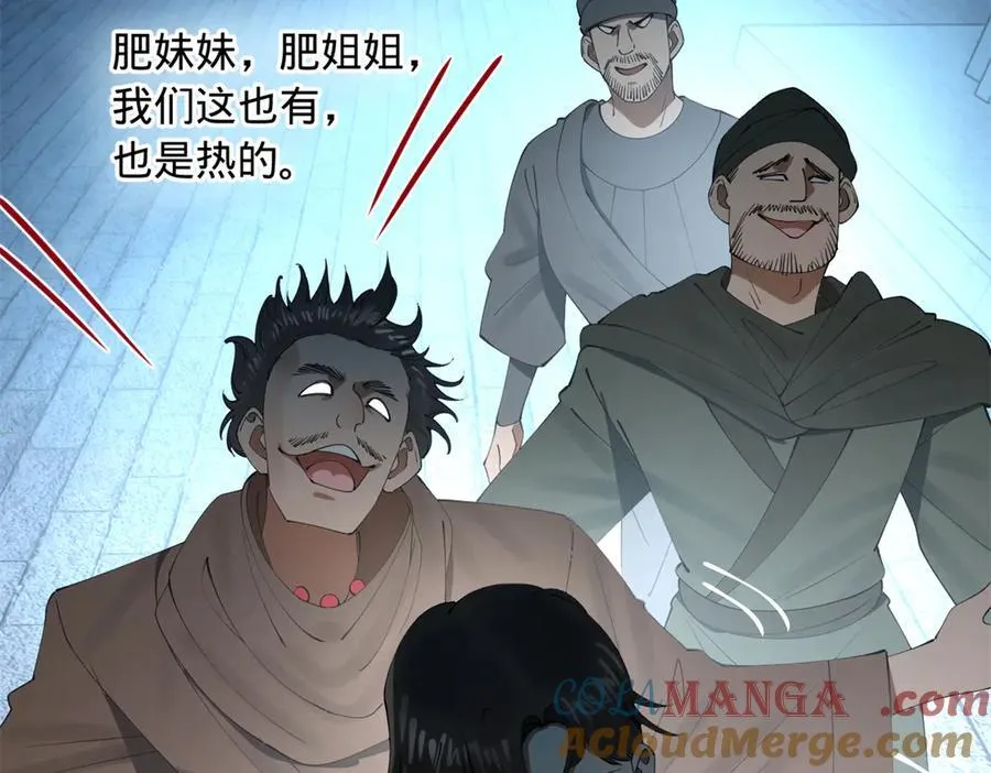 史上最强赘婿漫画下拉式奇漫屋漫画,255 随地小便，成何体统？1图