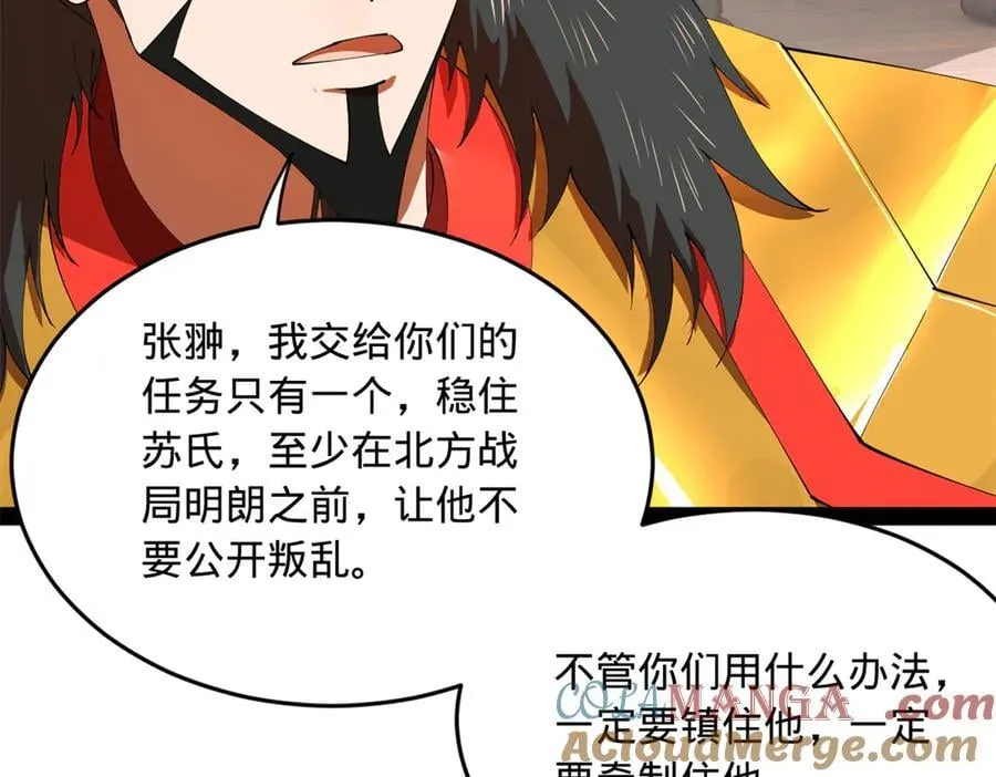 史上最强赘婿漫画下拉式奇漫屋漫画,252 两百娘子军！1图