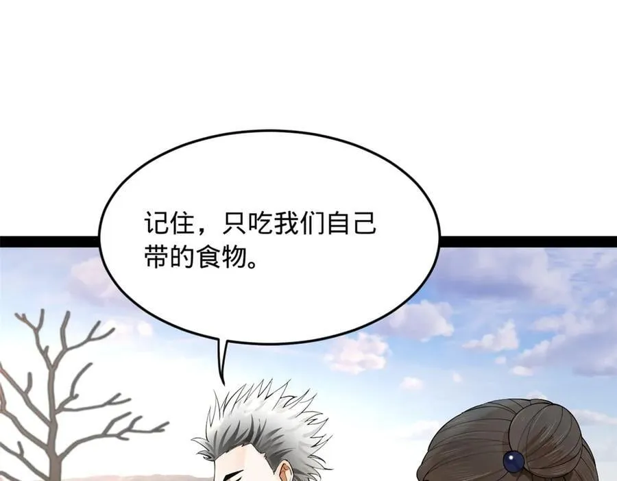 史上最强赘婿漫画下拉式奇漫屋漫画,251 刺杀苏难！2图