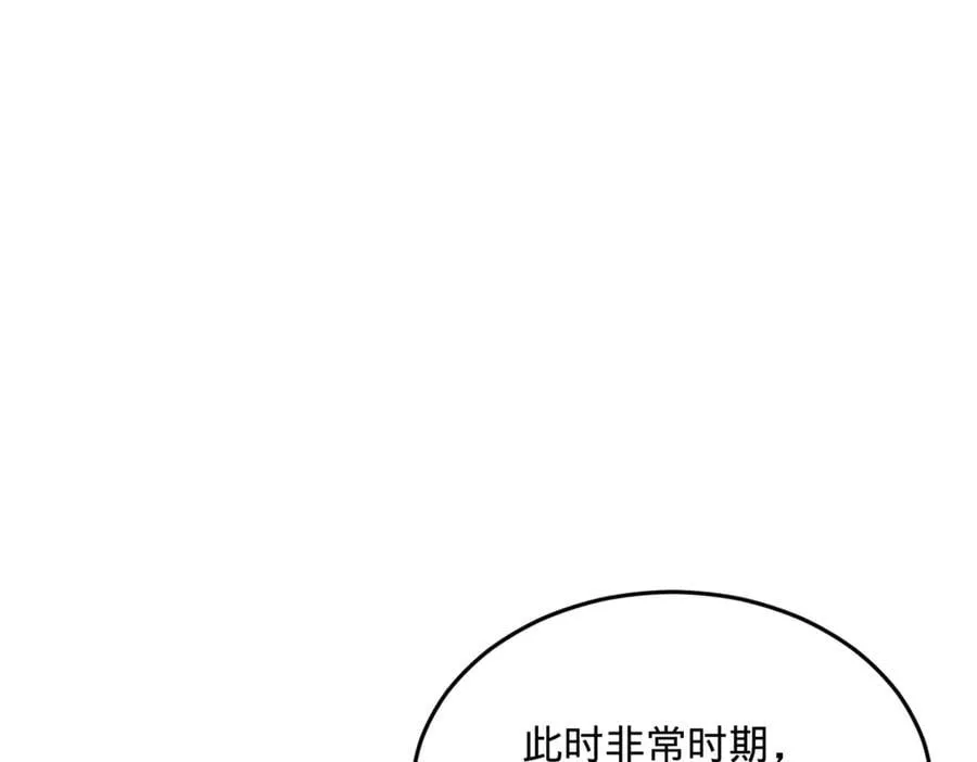 史上最强赘婿漫画下拉式奇漫屋漫画,250 御驾亲征！1图