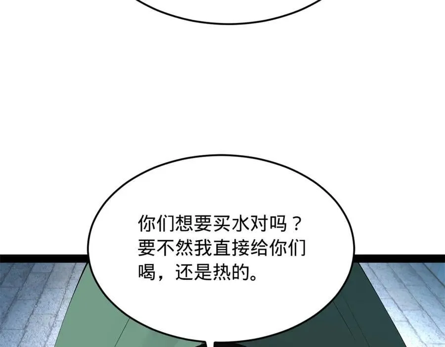 史上最强赘婿漫画下拉式奇漫屋漫画,255 随地小便，成何体统？2图