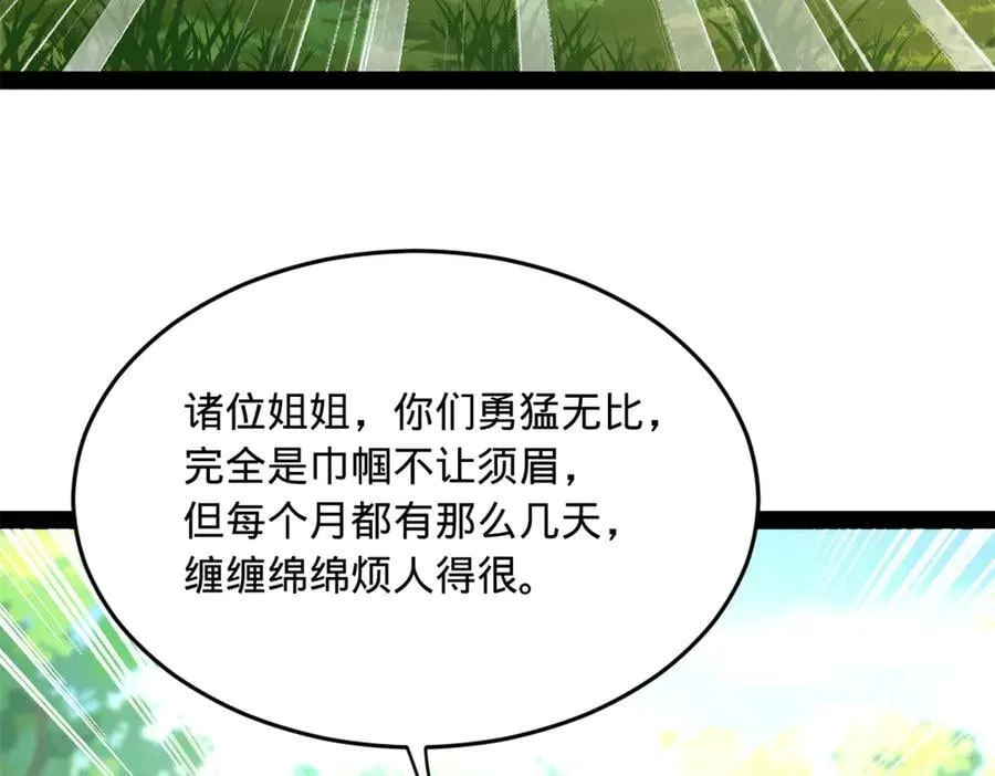 史上最强皇帝漫画,253 入镇远城！2图