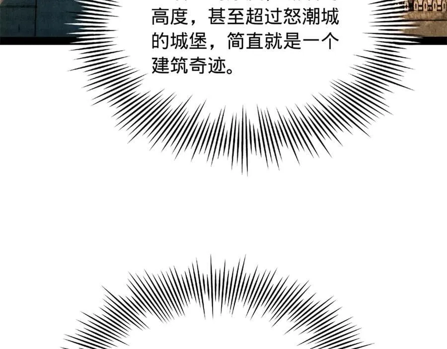 史上最强赘婿漫画下拉式奇漫屋漫画,254 狗和赘婿不得入内！1图