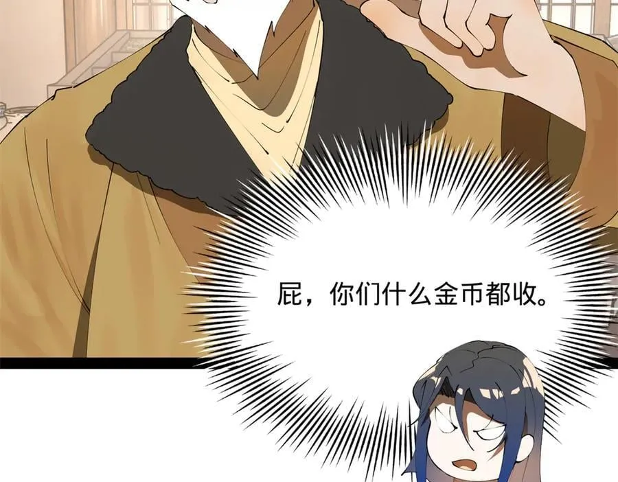 史上最强赘婿漫画下拉式奇漫屋漫画,254 狗和赘婿不得入内！1图