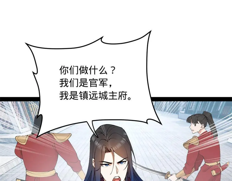 史上最强赘婿笔趣阁免费阅读全文漫画,255 随地小便，成何体统？2图