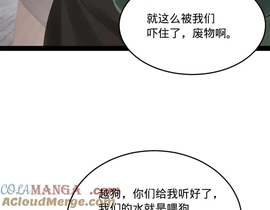 史上最强赘婿漫画下拉式奇漫屋漫画,255 随地小便，成何体统？1图