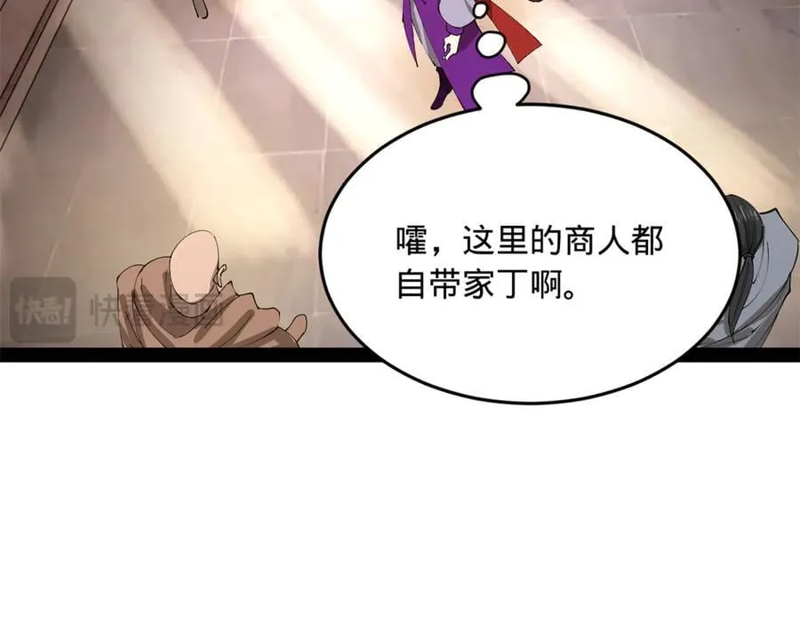 史上最强赘婿漫画下拉式奇漫屋漫画,254 狗和赘婿不得入内！1图