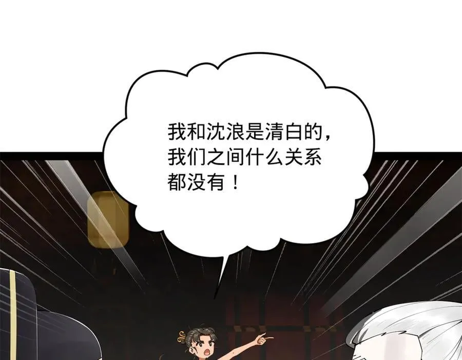 史上最强赘婿漫画下拉式奇漫屋漫画,245 听说沈浪的妻子很美？1图