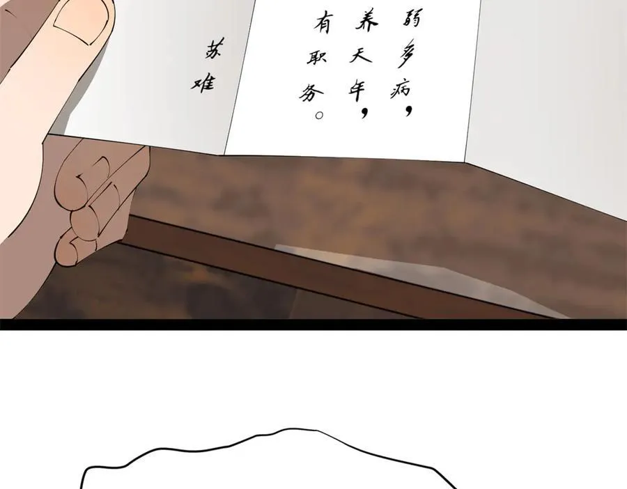 史上最强赘婿漫画下拉式奇漫屋漫画,252 两百娘子军！1图